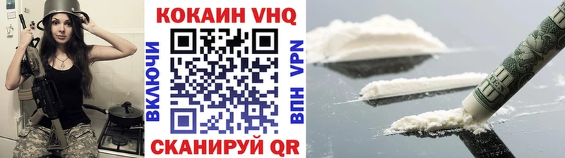 КОКАИН VHQ Купить где Серов