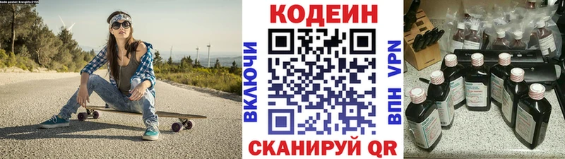 Купить закладки  Серов  Кодеин Purple Drank 