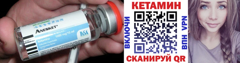 Купить закладки  Серов  Кетамин VHQ 