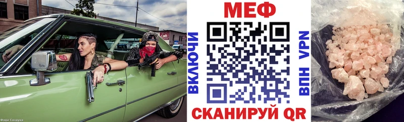 МЕФ кристаллы  Купить закладки  Серов 
